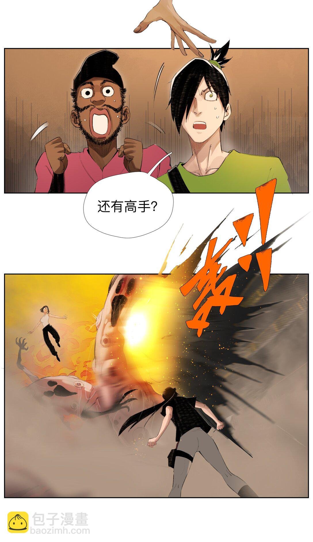19 污秽—体