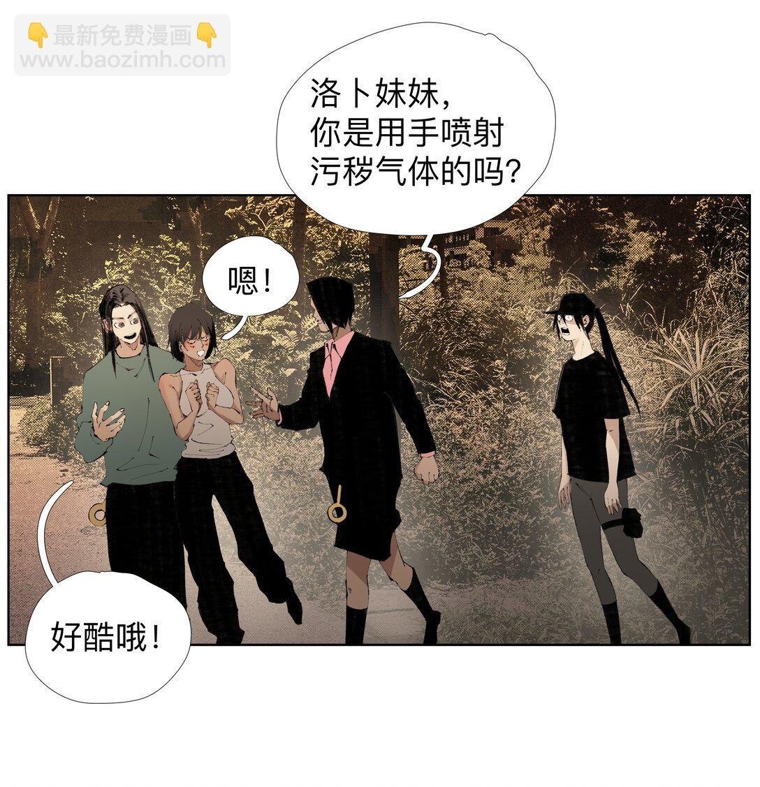 19 污秽—体