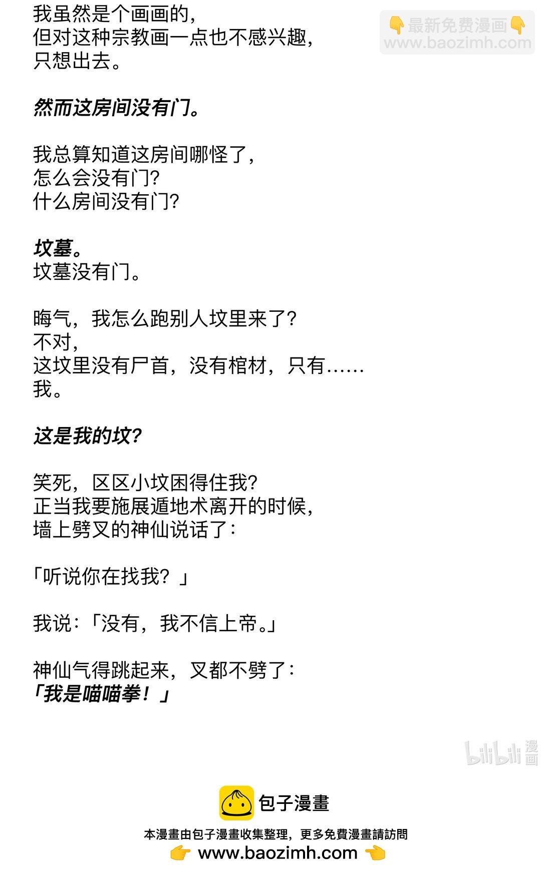 19 污秽—体