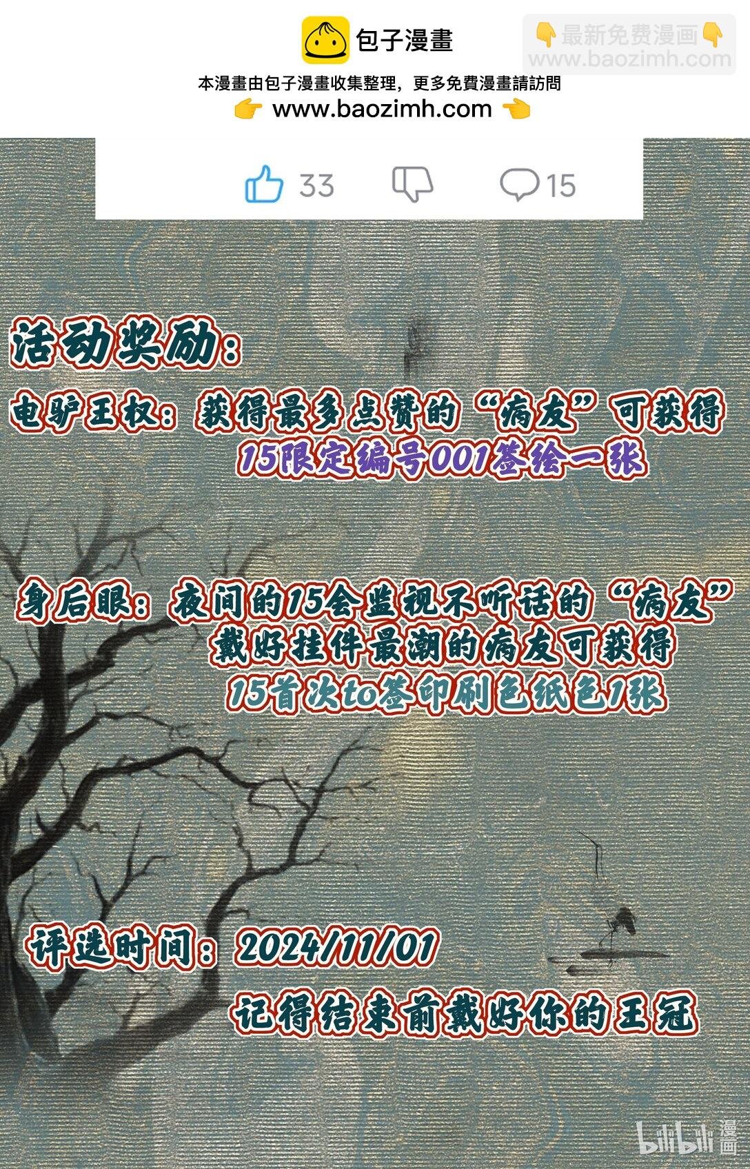 活动 “湿人大赛”