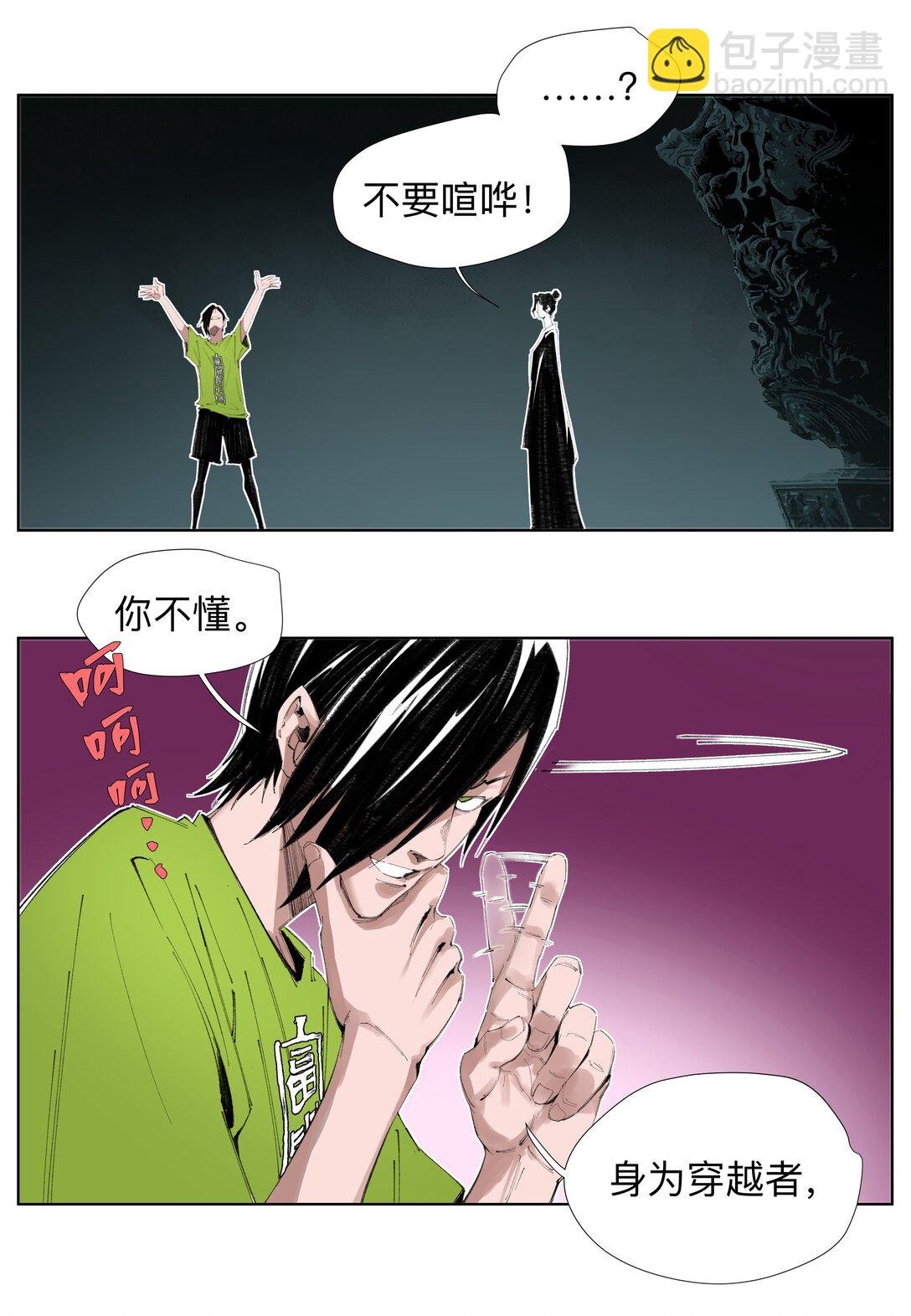 2 穿越之我在异界打手枪