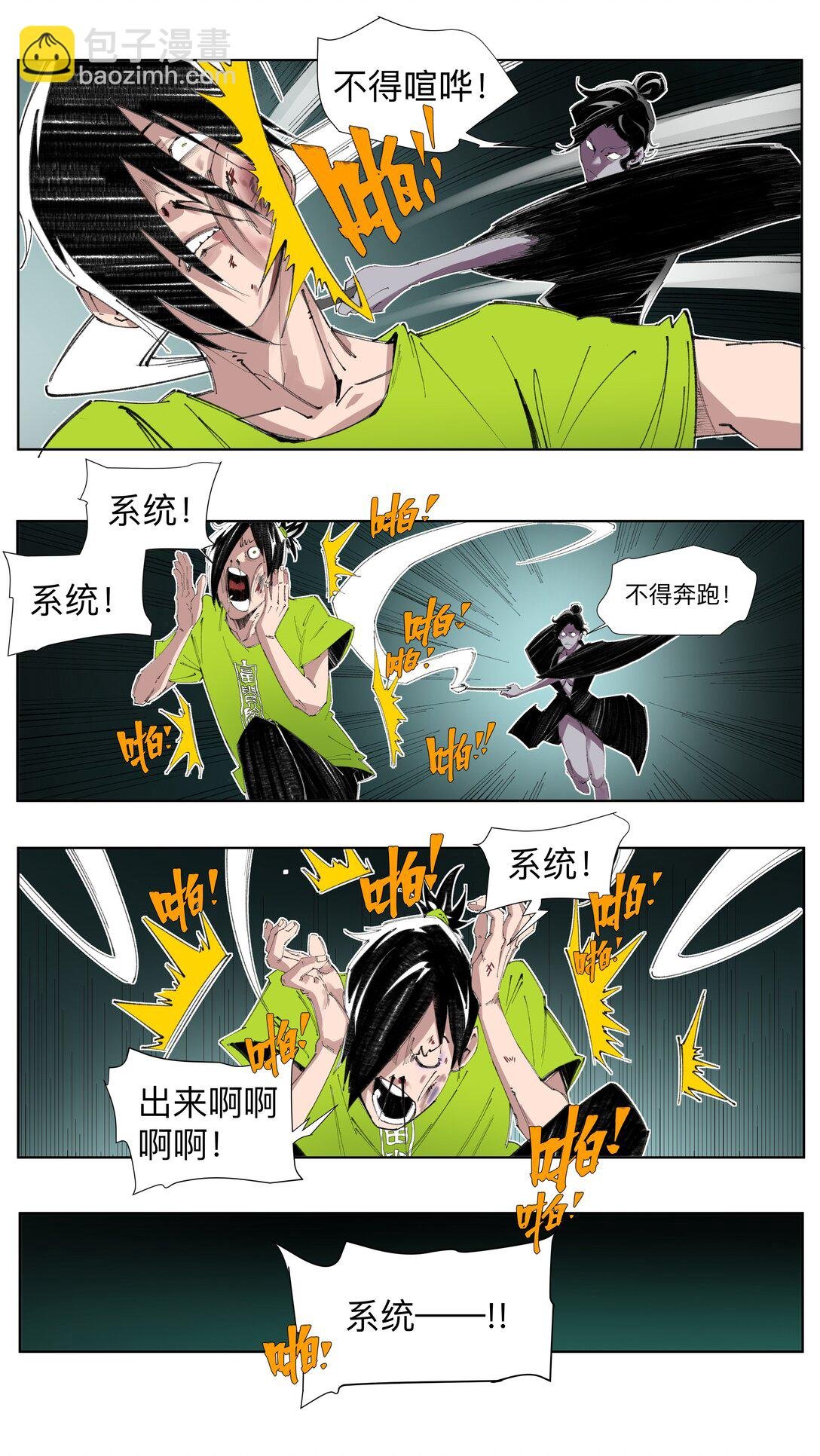 2 穿越之我在异界打手枪