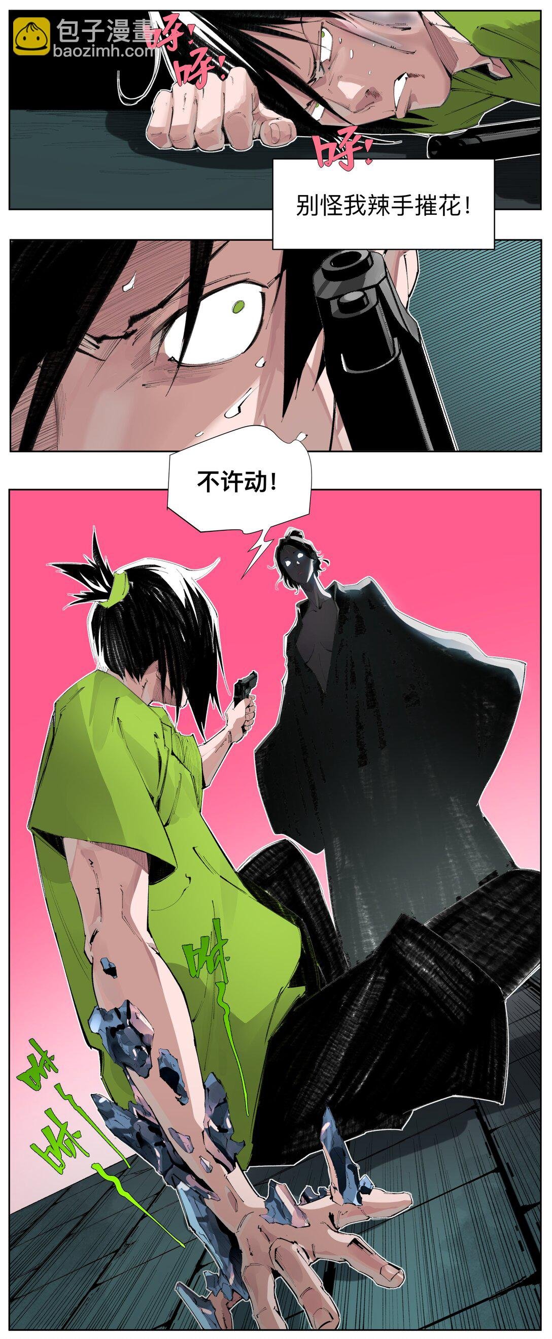2 穿越之我在异界打手枪