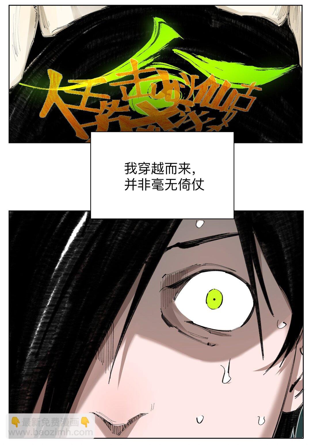 2 穿越之我在异界打手枪