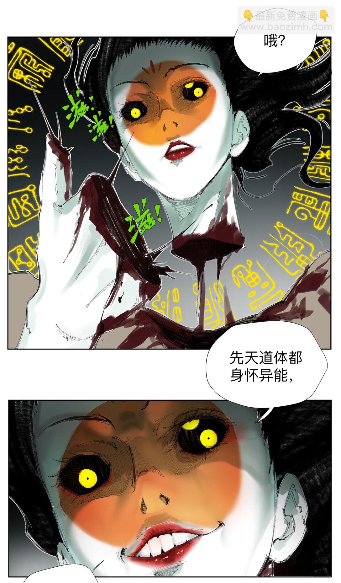 2 穿越之我在异界打手枪