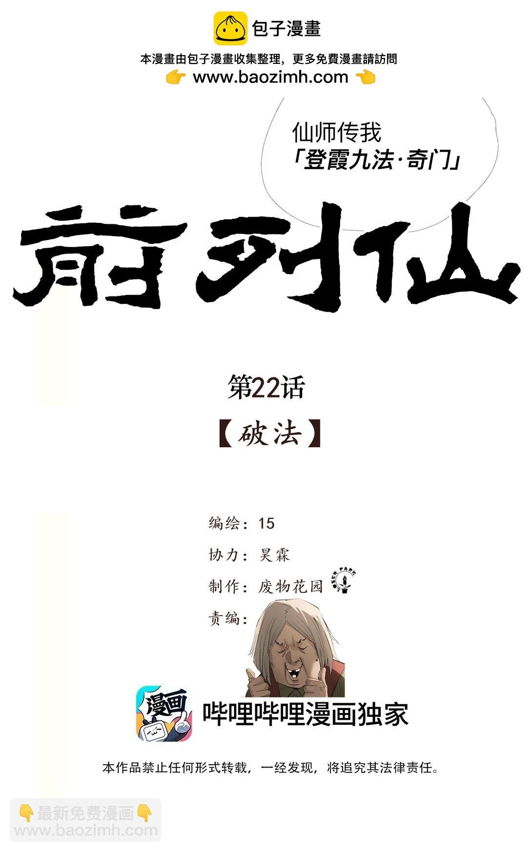22 破法