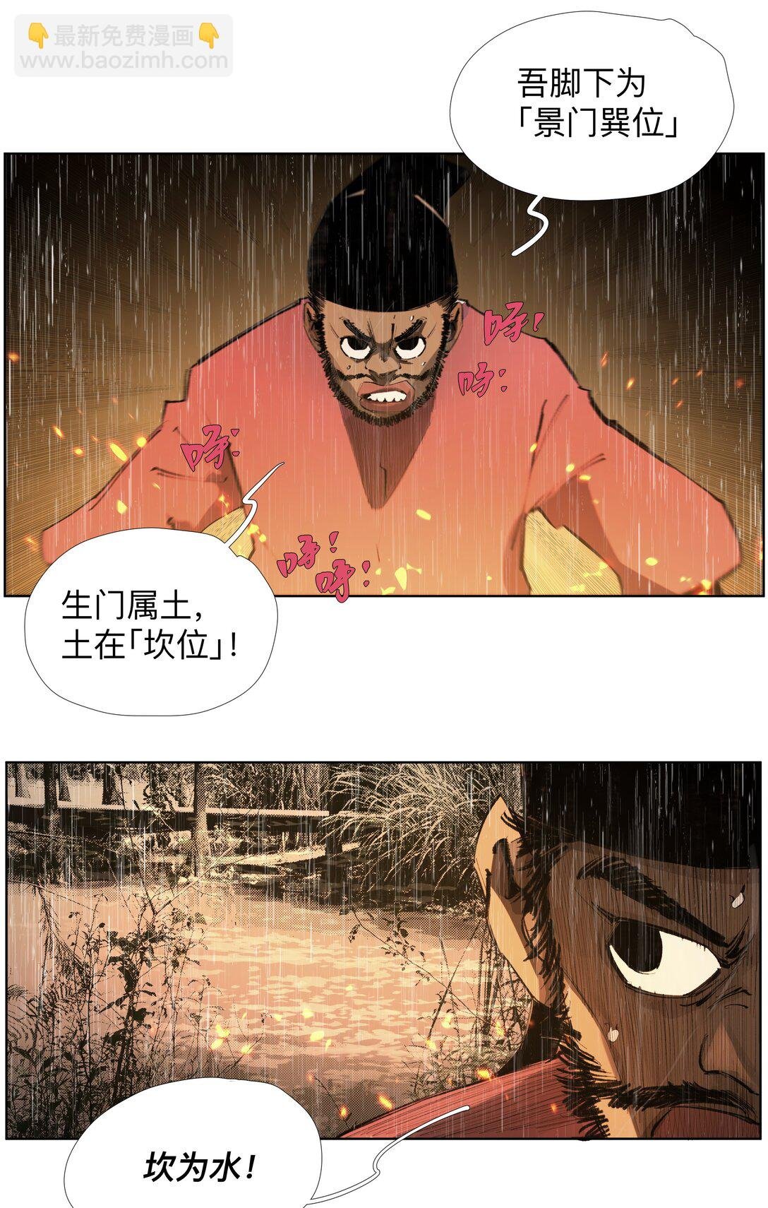 22 破法