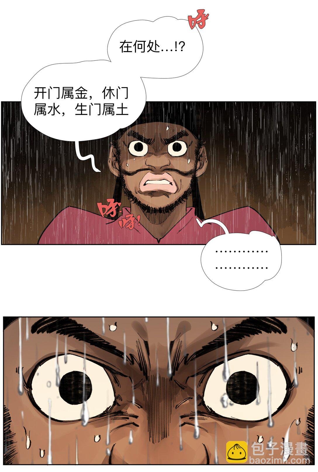 22 破法