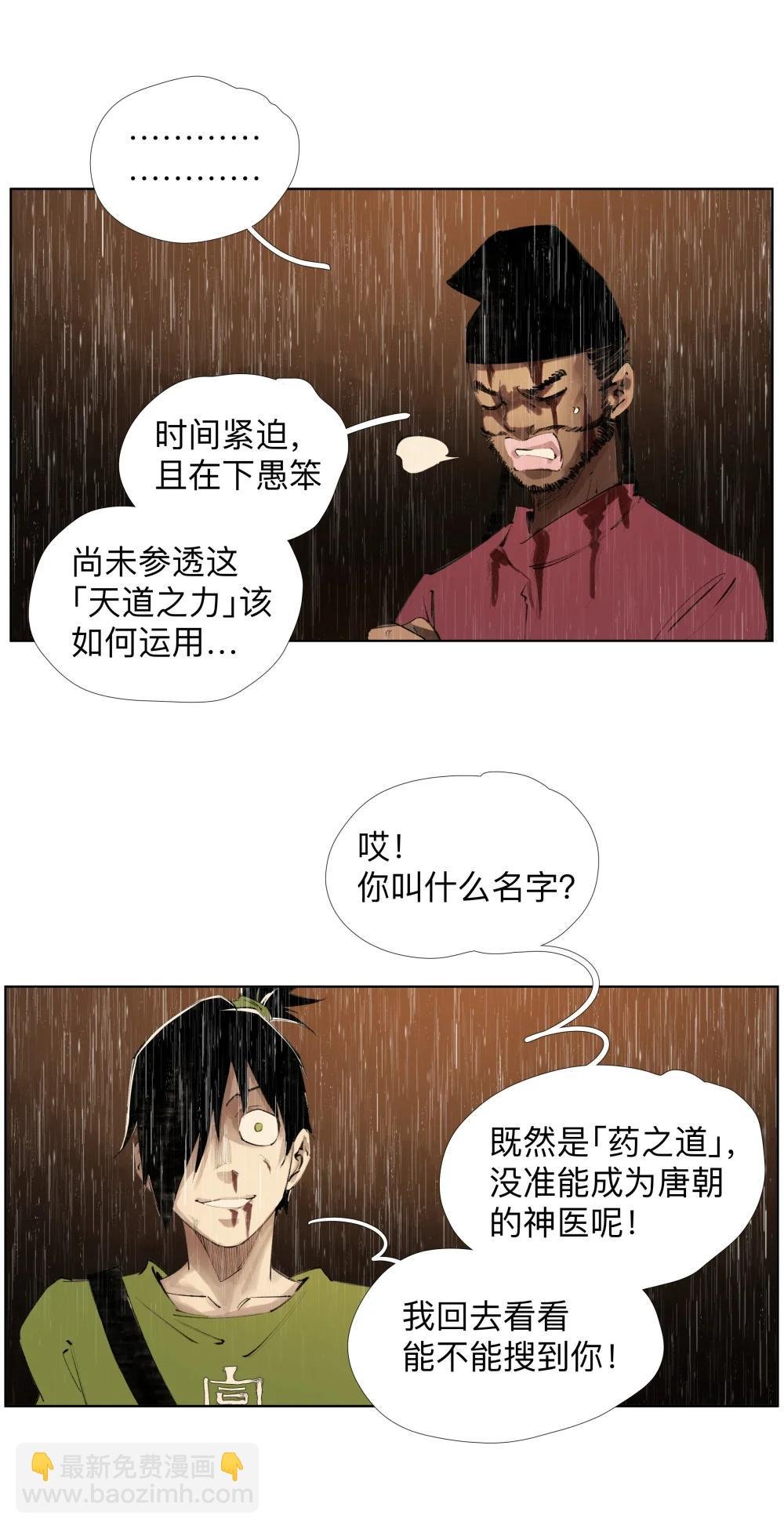 23 阿sir√2