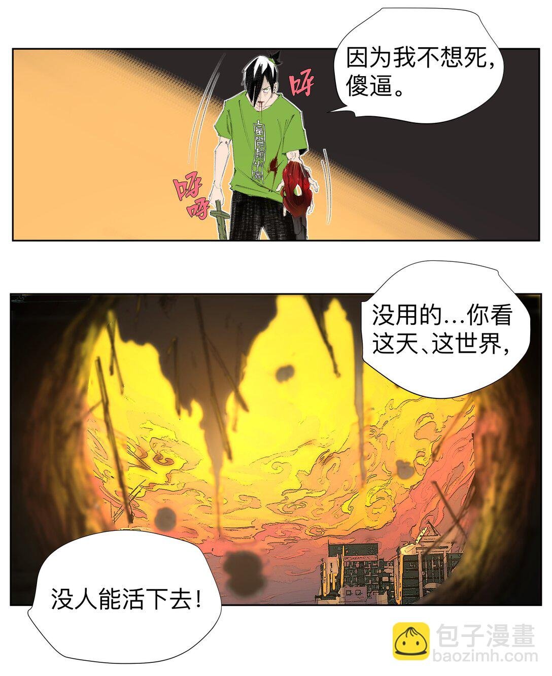 3 想想办法搞个大的！