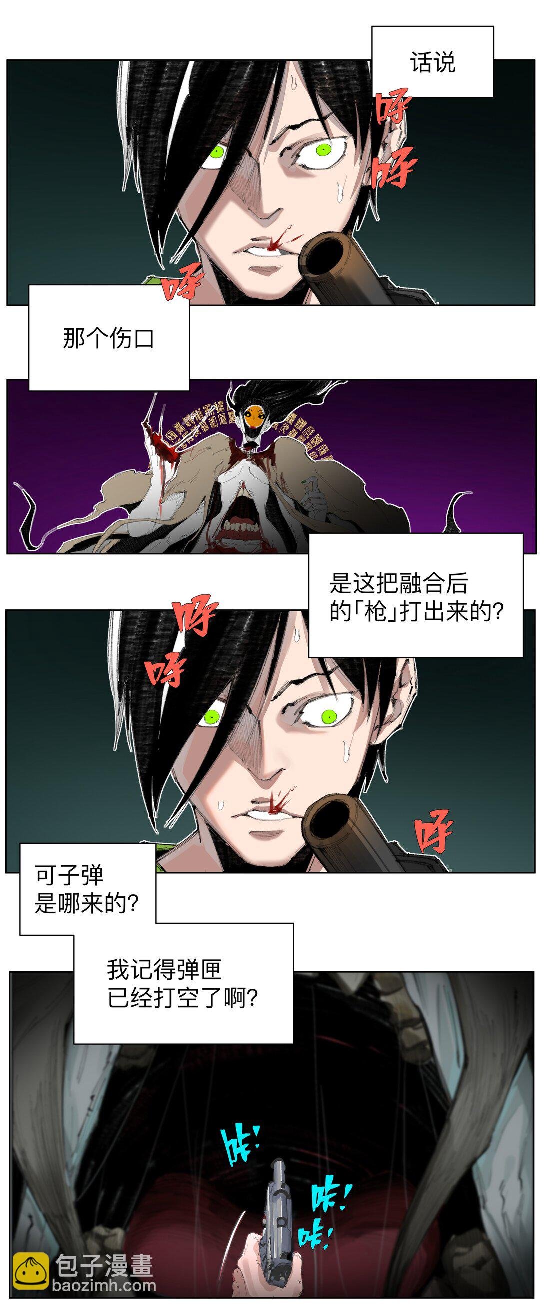 3 想想办法干他一炮！
