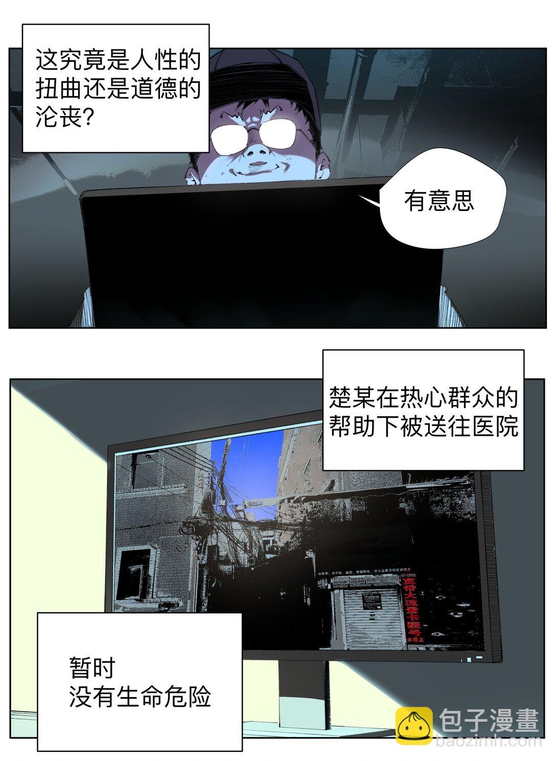 3 想想办法干他一炮！