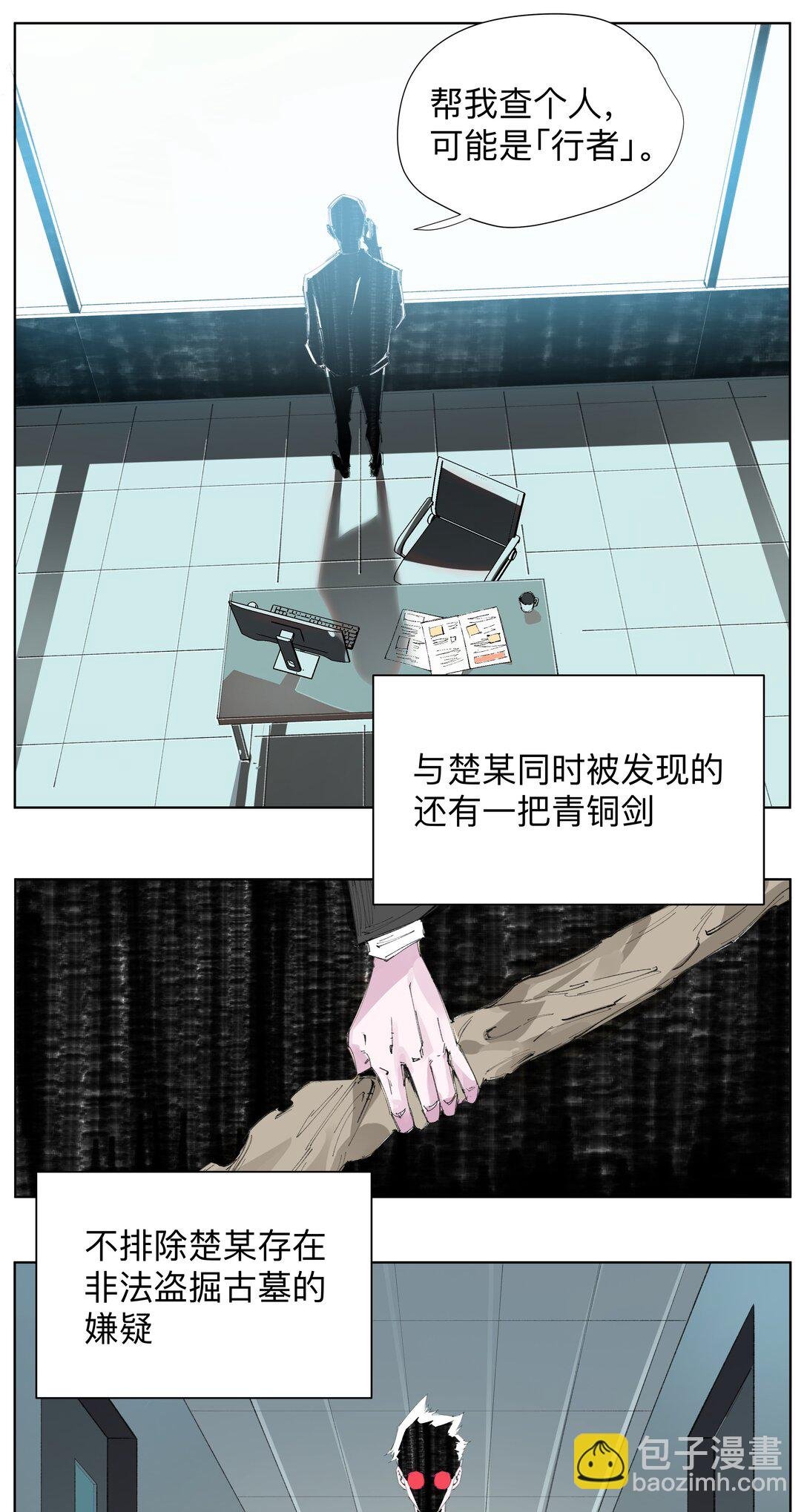3 想想办法干他一炮！