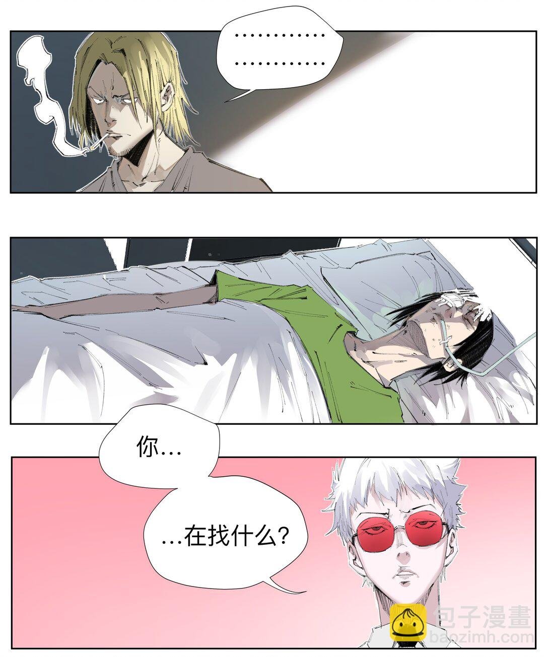 3 想想办法干他一炮！