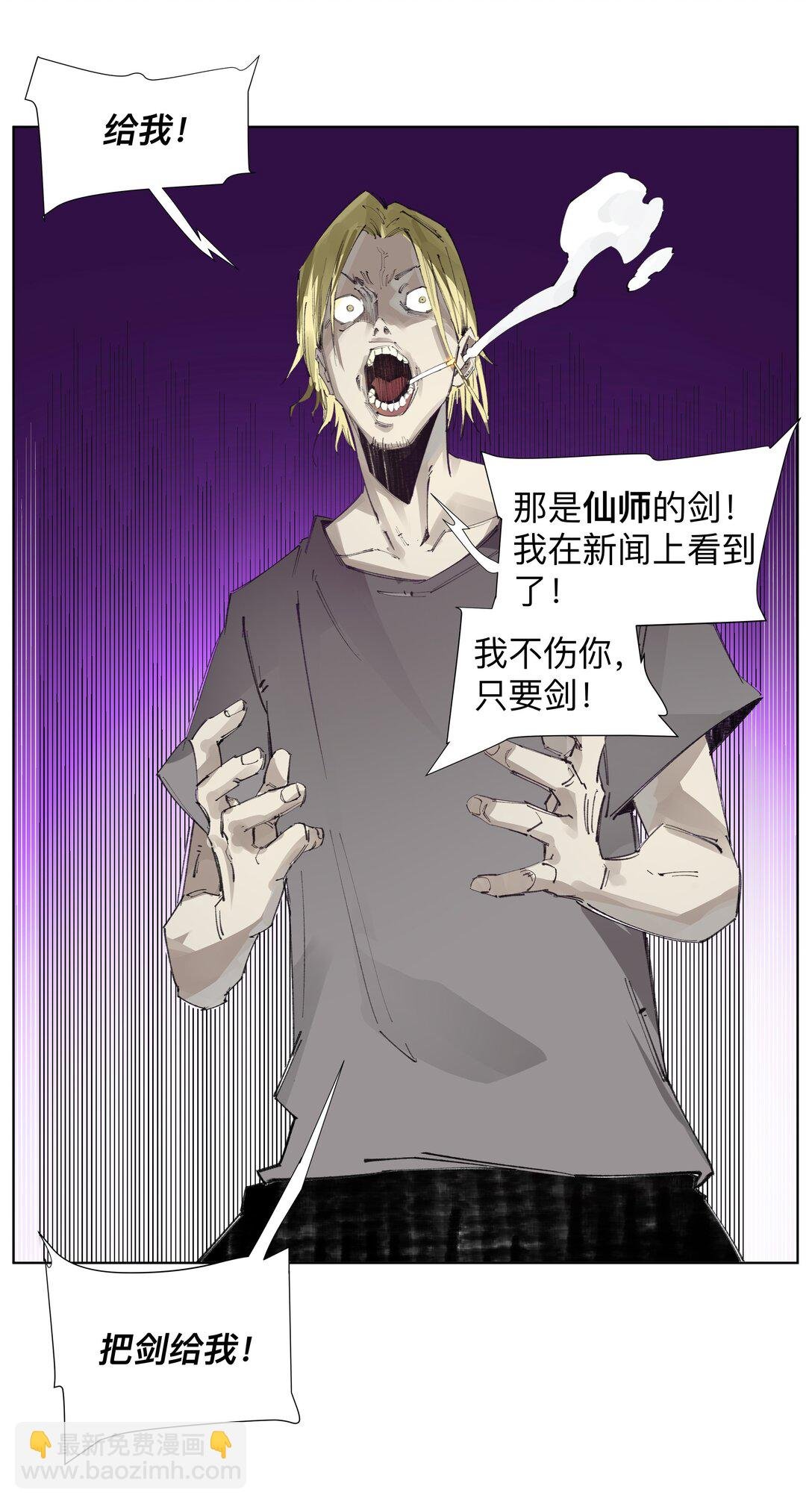 3 想想办法干他一炮！