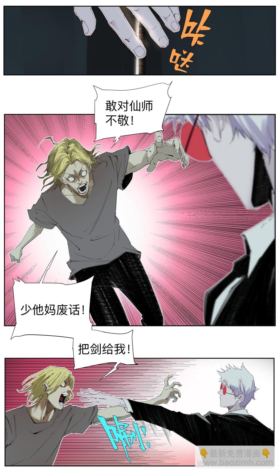 3 想想办法干他一炮！