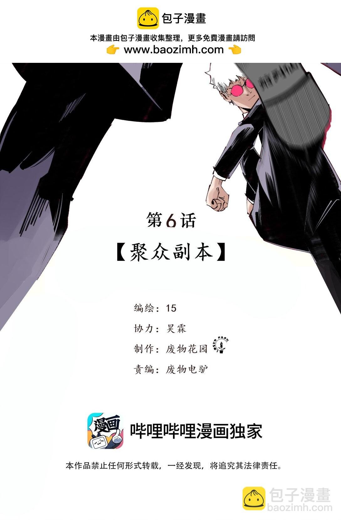 6 多人副本