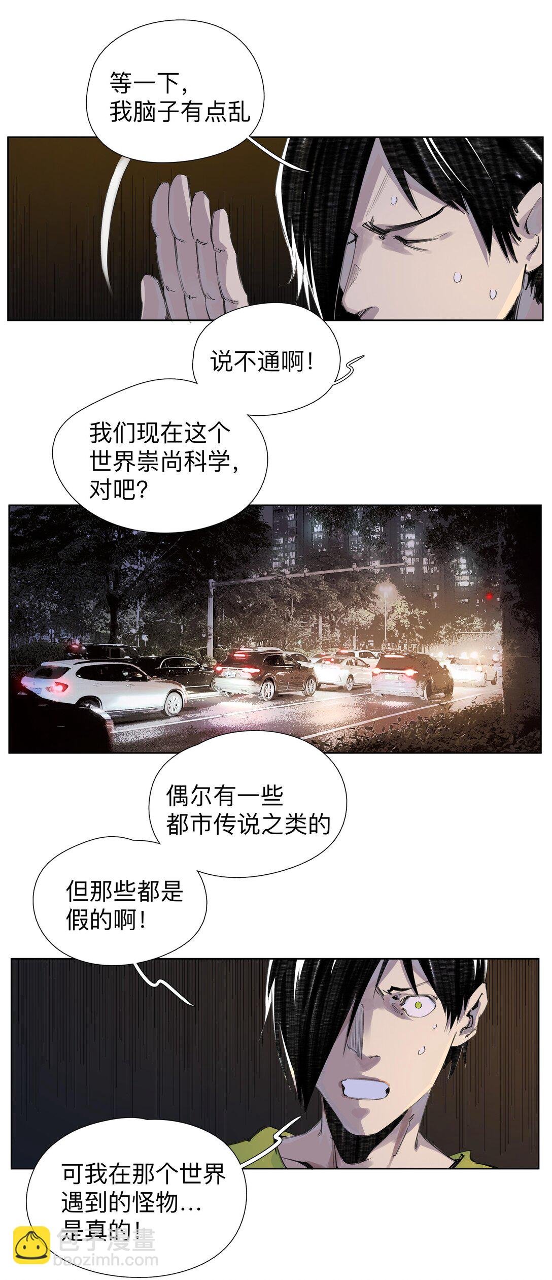 6 多人副本