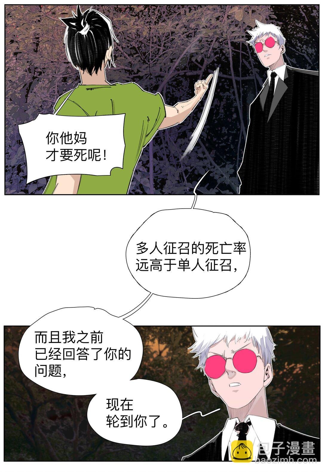 6 多人副本
