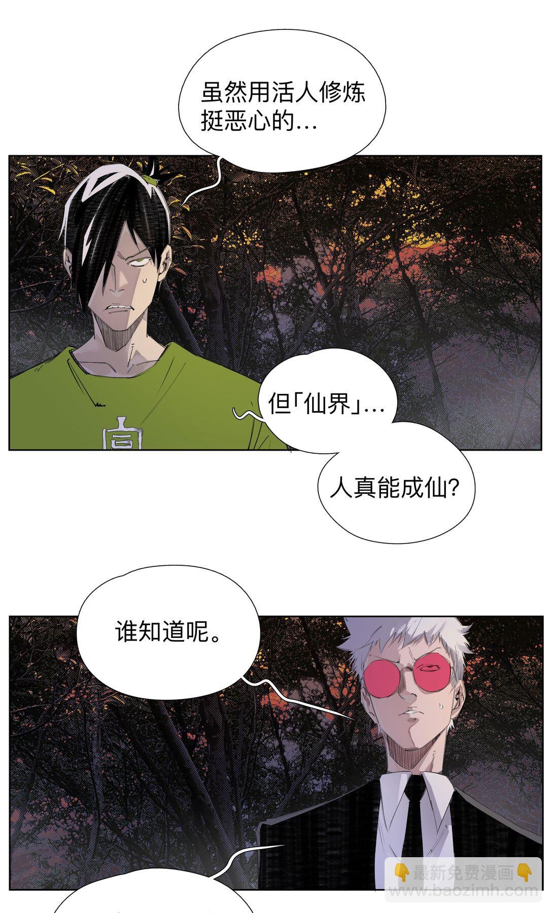 6 多人副本