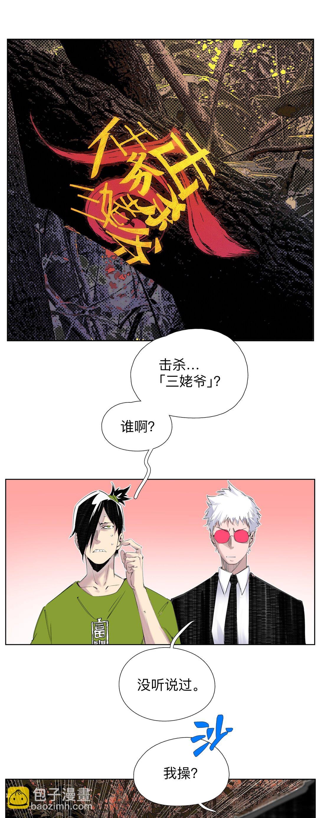 6 多人副本
