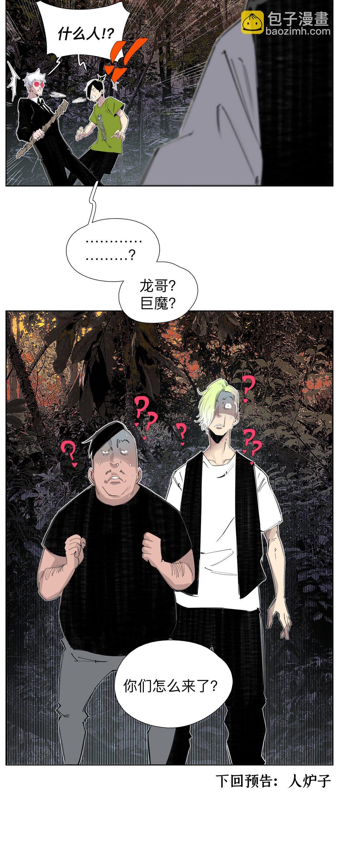 6 多人副本