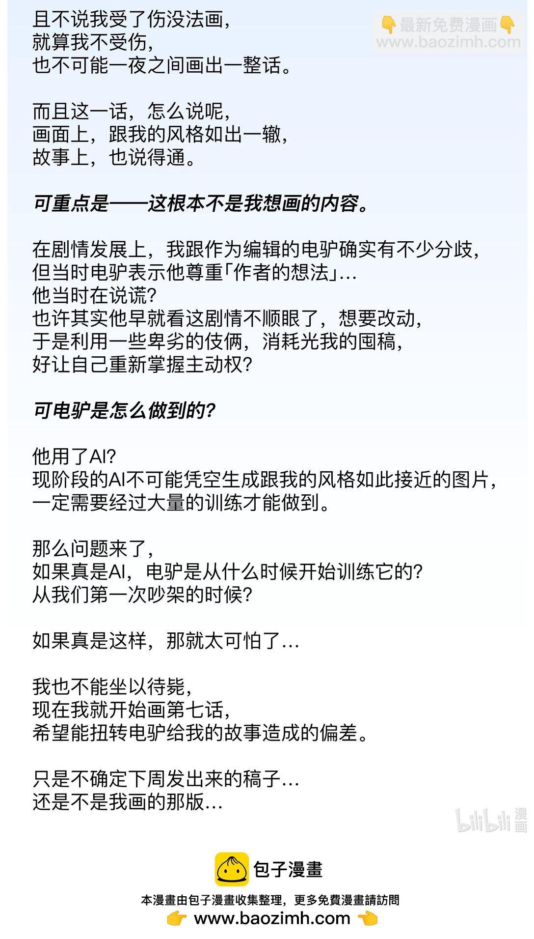 6 多人副本