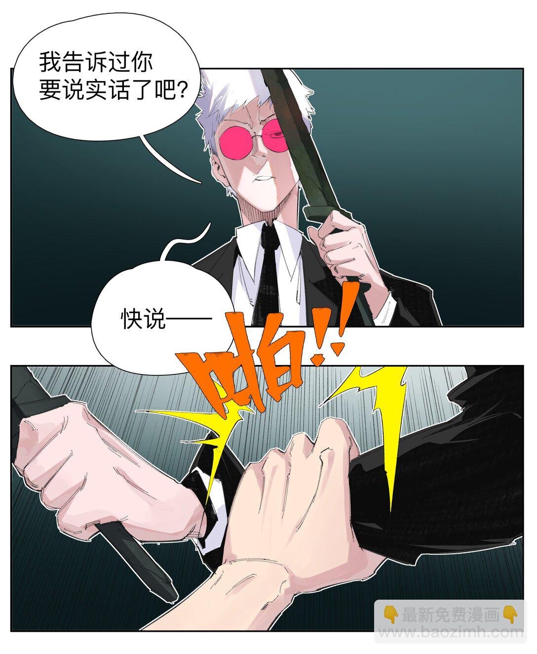 5 你们不要再打喇！