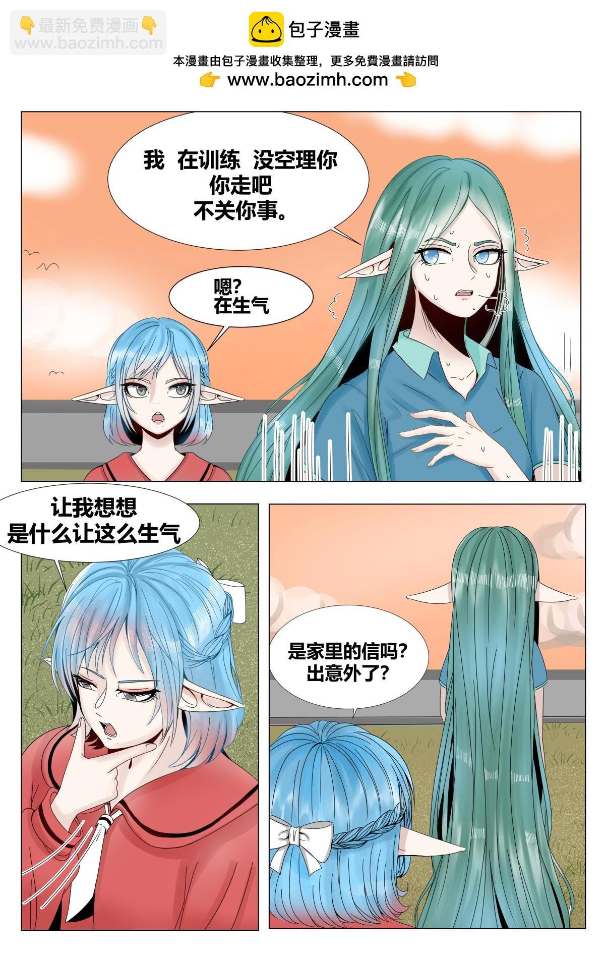 第二十一话