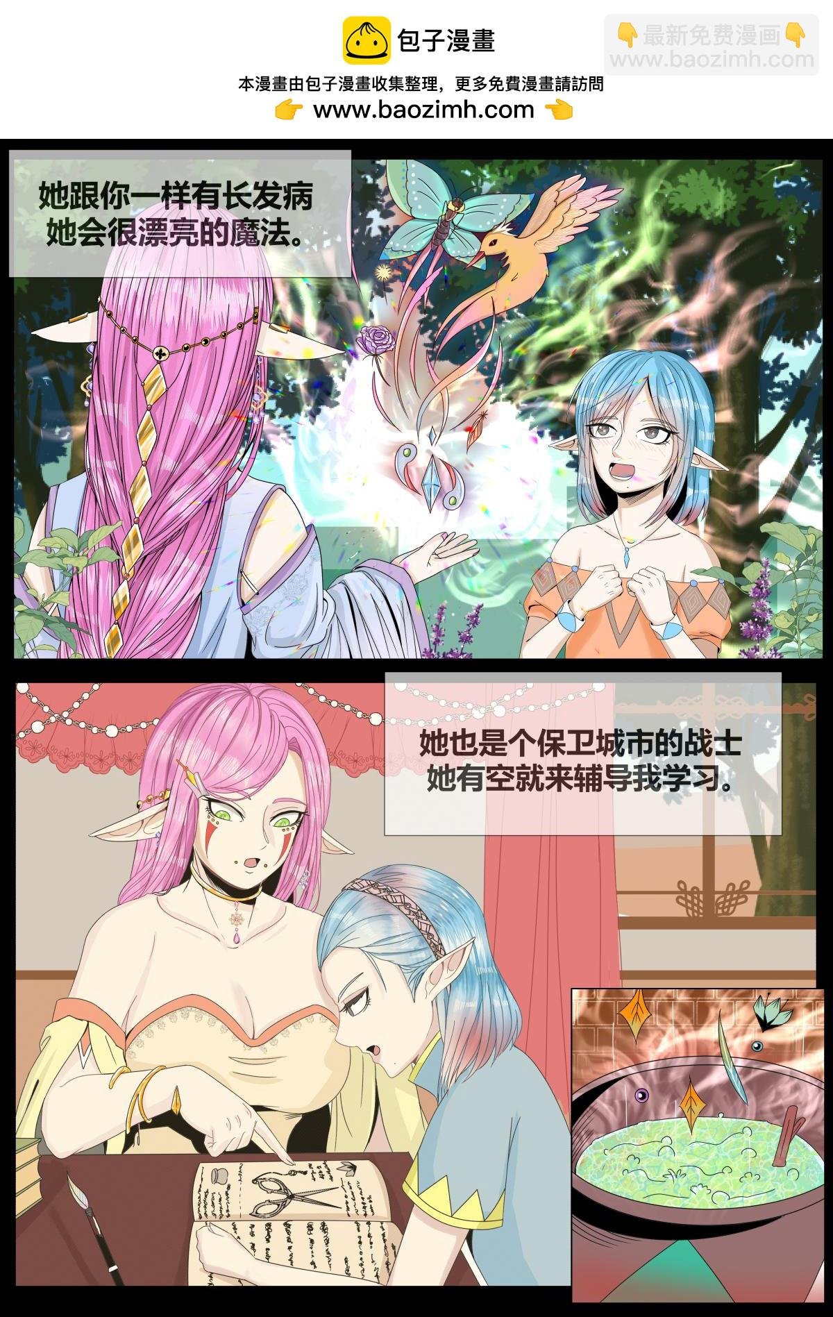 第二十一话