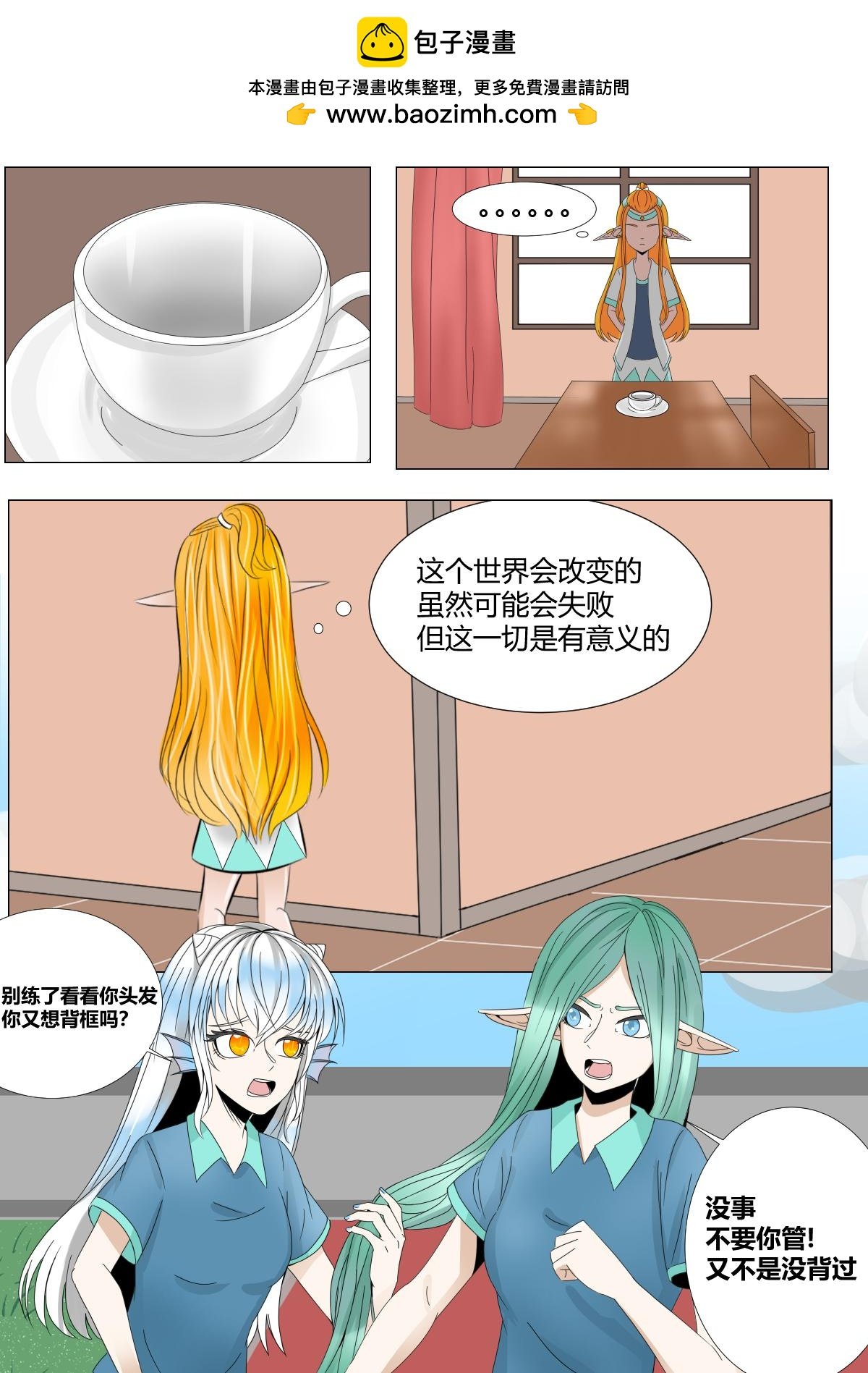 第二十三话