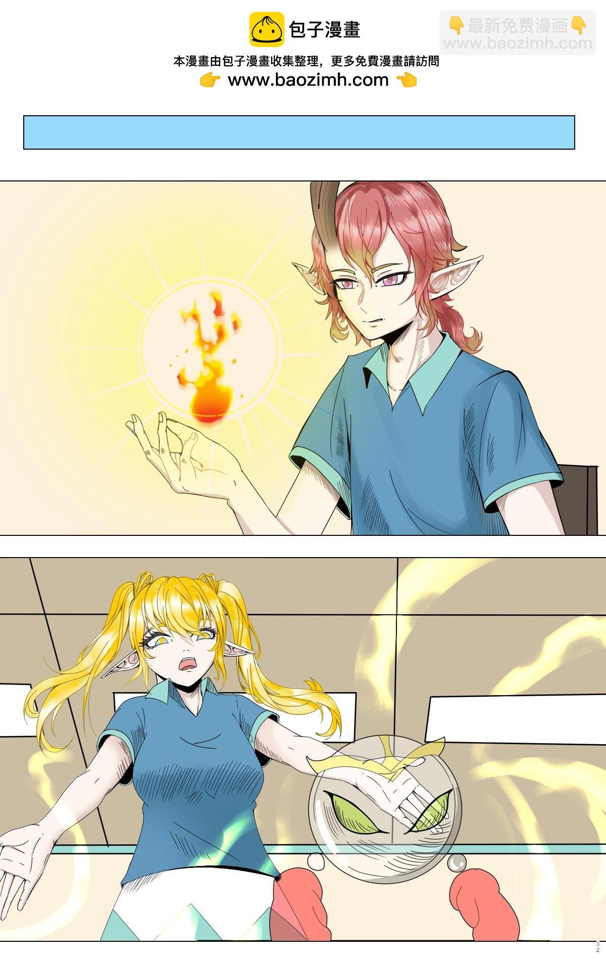 第二十四话