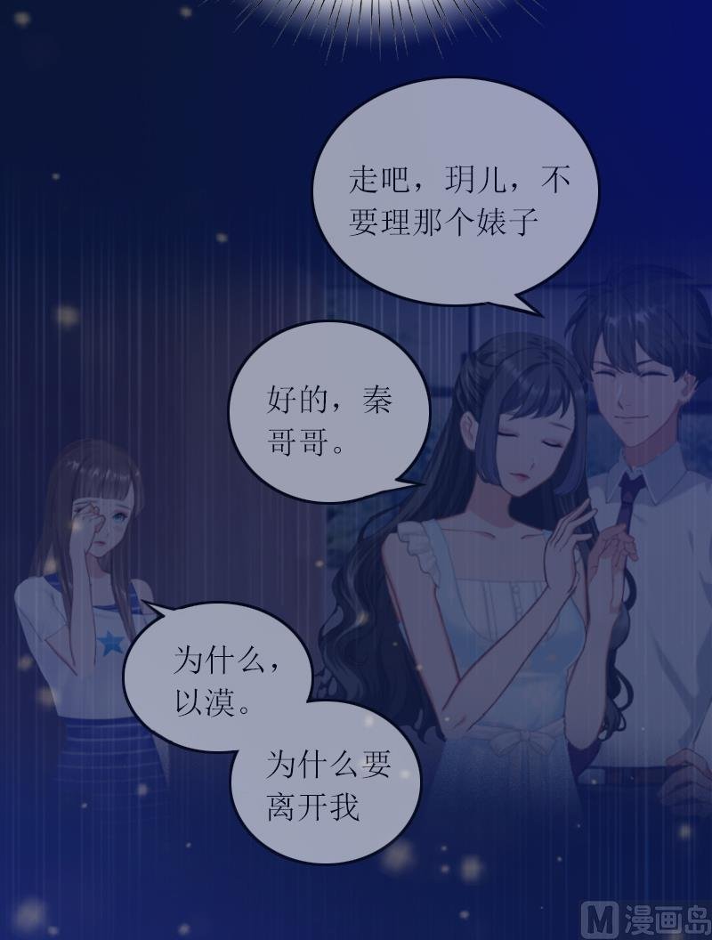 第1话 和你结婚的是我