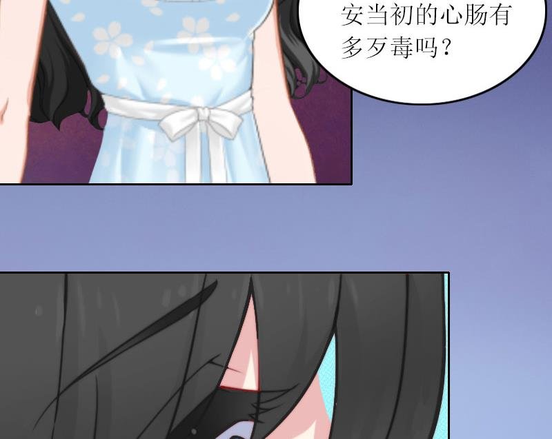 第17话 蛇蝎心肠的女人