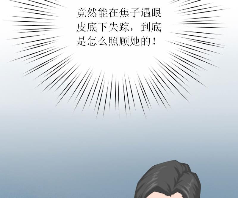第19话 天涯海角也要找到你