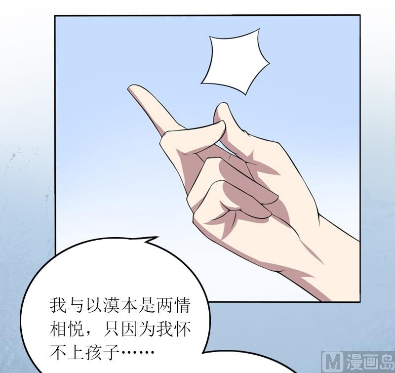 第2话 妹妹的算计