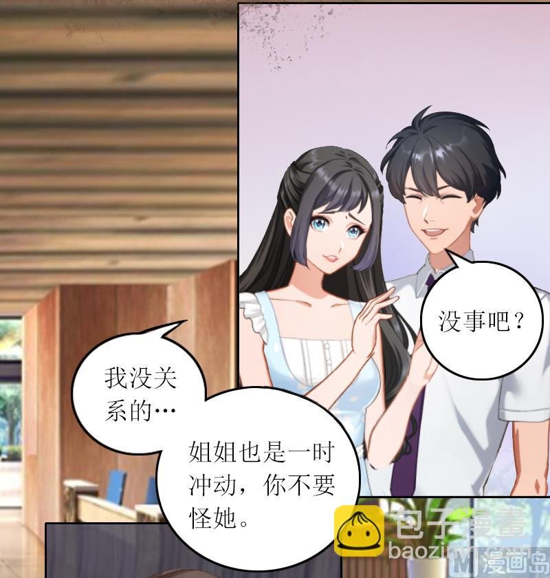 第2话 妹妹的算计
