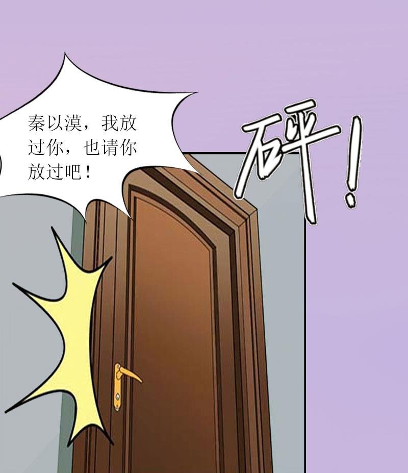第20话 你死了这条心吧！