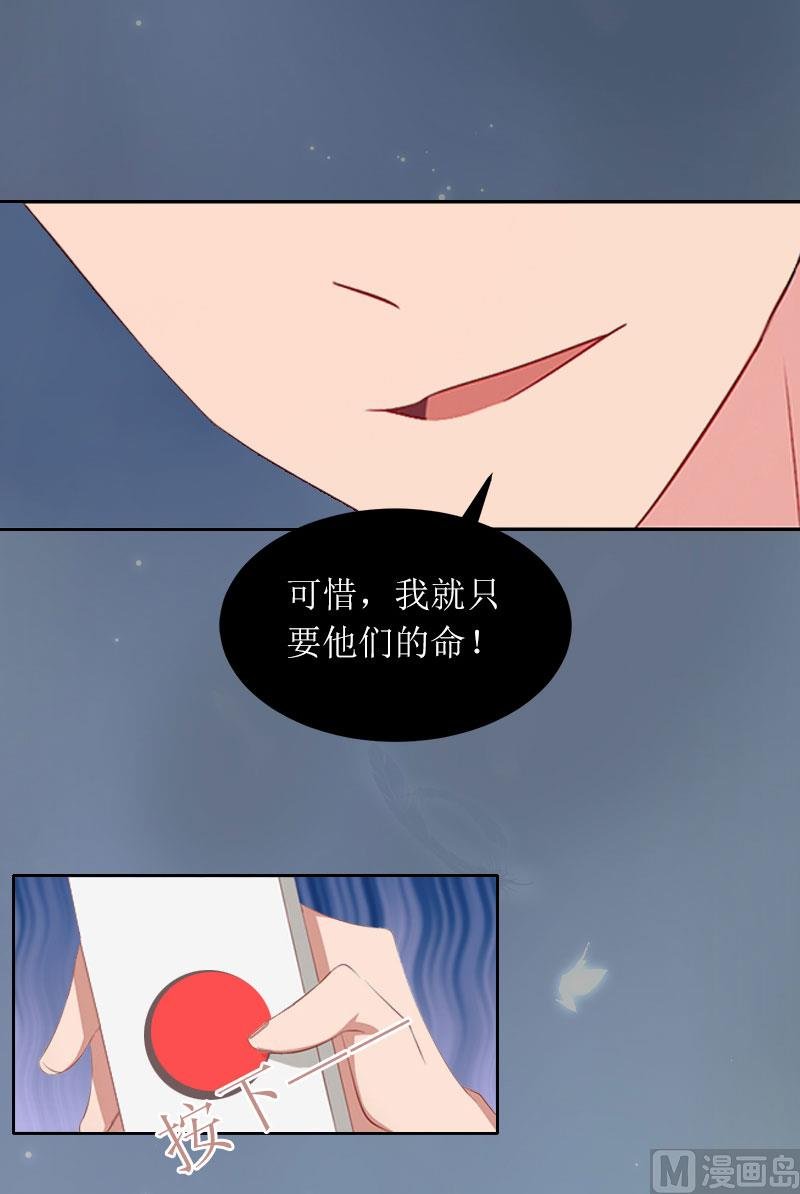 第21话 任务就是杀了你们