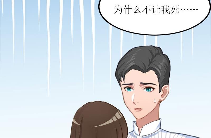 第23话 不要再来祸害他