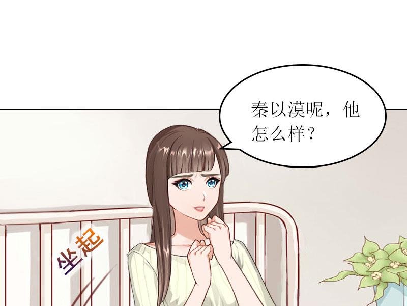 第23话 不要再来祸害他