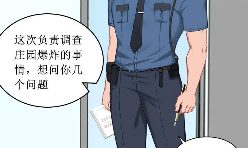 第23话 不要再来祸害他