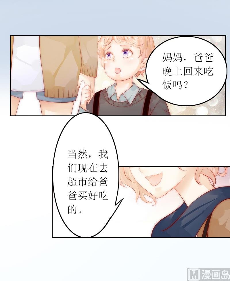 第3话 不离婚就滚出去