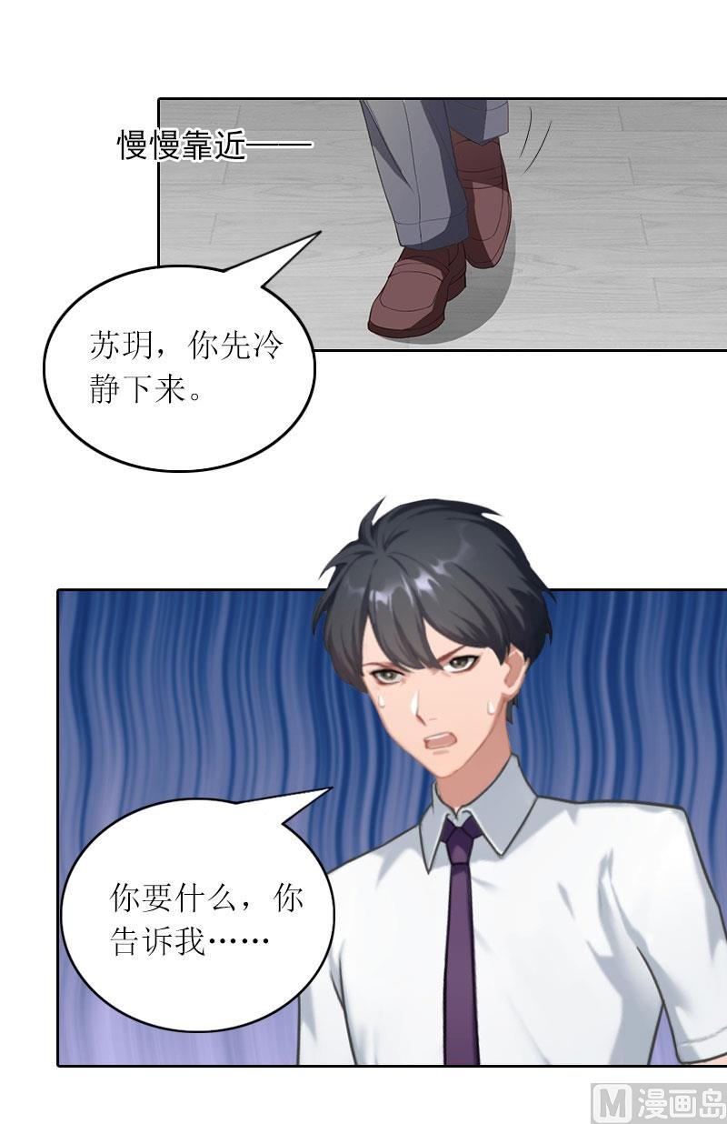 第30话 让孩子陪葬！