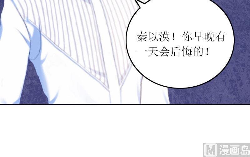 第8话 你会后悔的