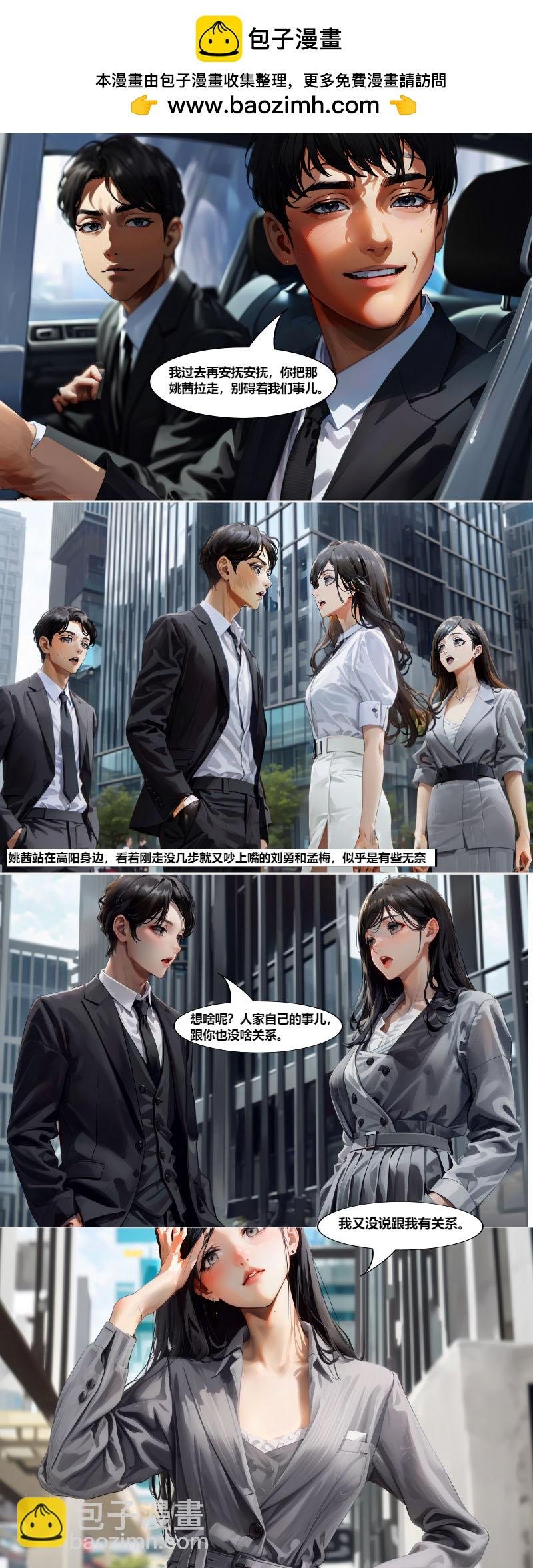 第8话 晚安，我的中戏姑娘（8）