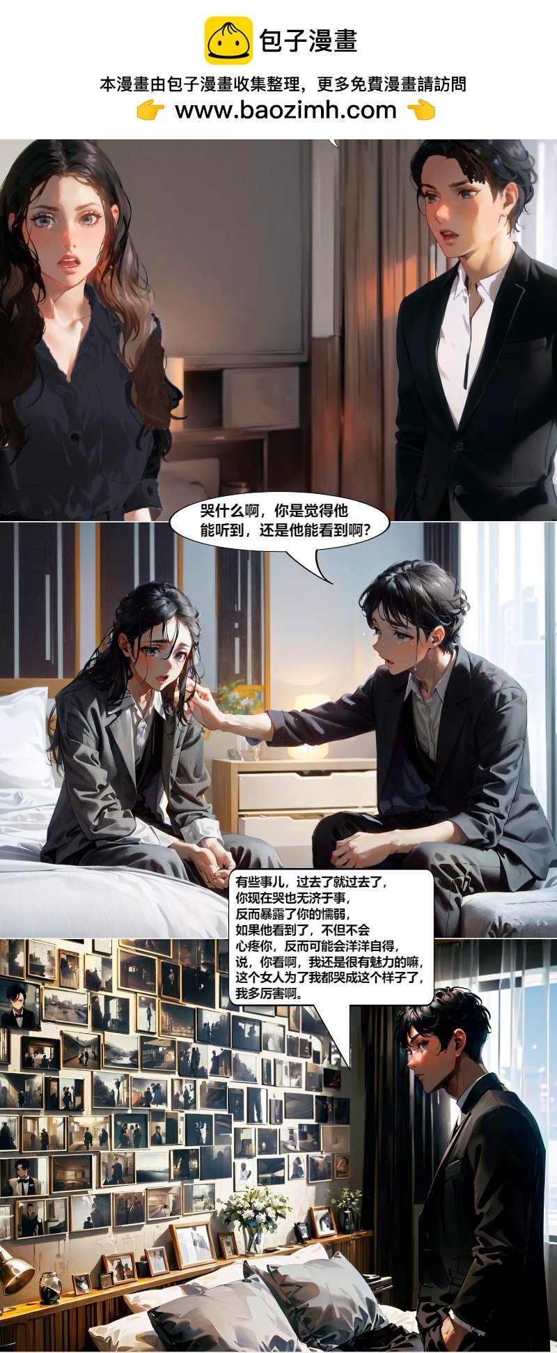第14话 晚安，我的中戏姑娘（14）