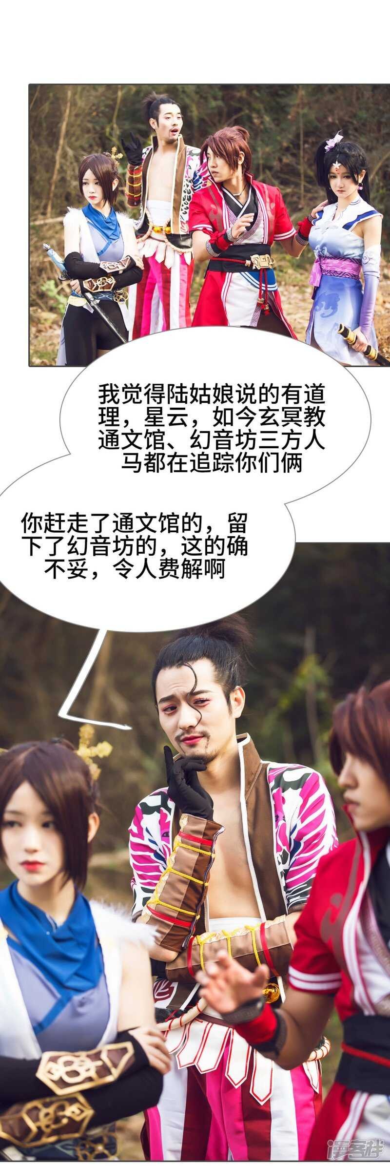 第38话