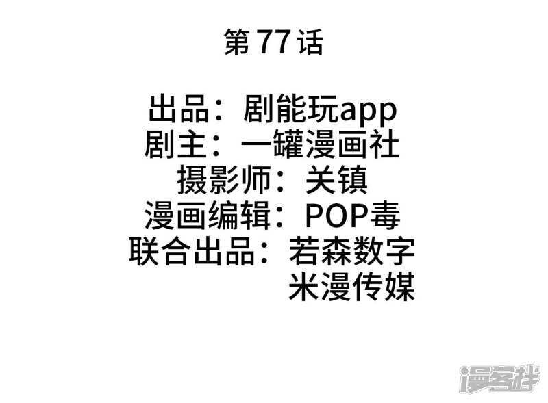 第77话