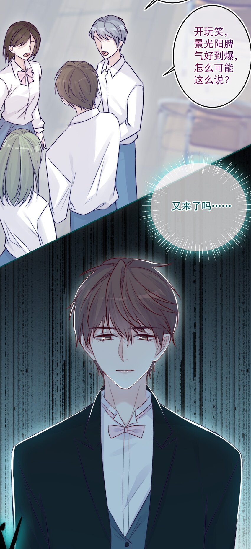 第11话 不一样